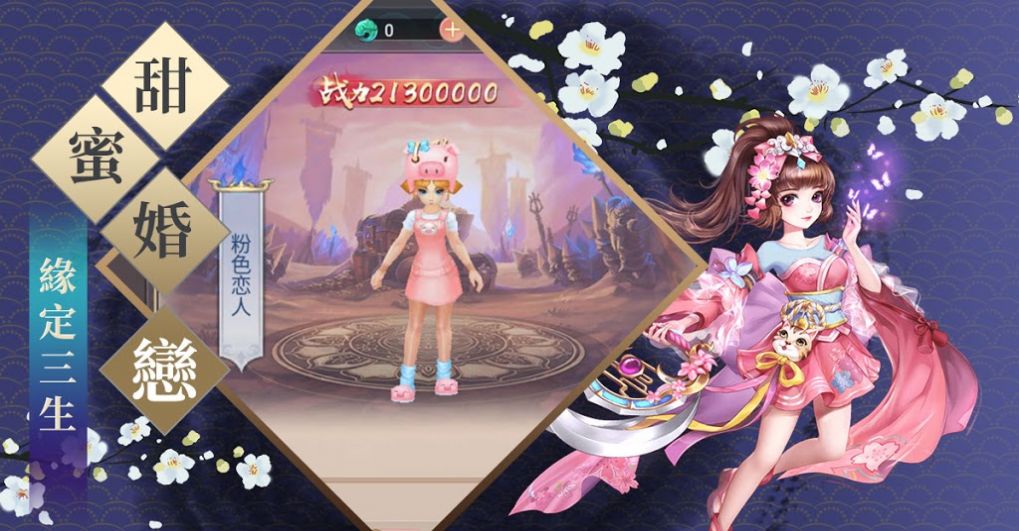 风火雷电霹官方版图1