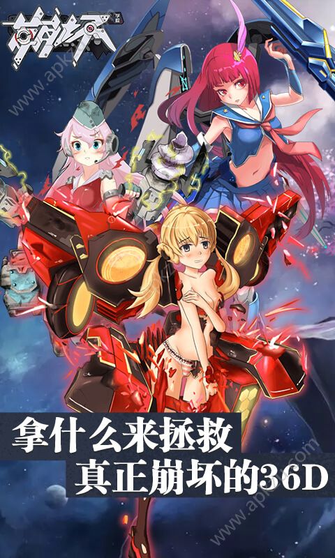 崩坏学院变态版图4