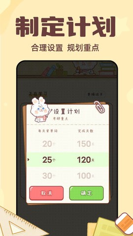 一点单词app最新版  v1.0.1图2