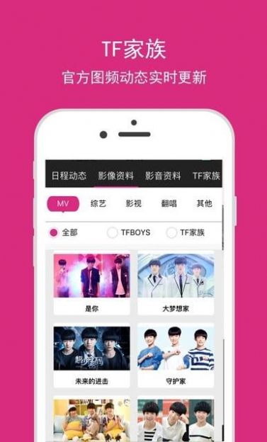 tf家族fanclub下载安卓会员app  v1.0.20170801图2