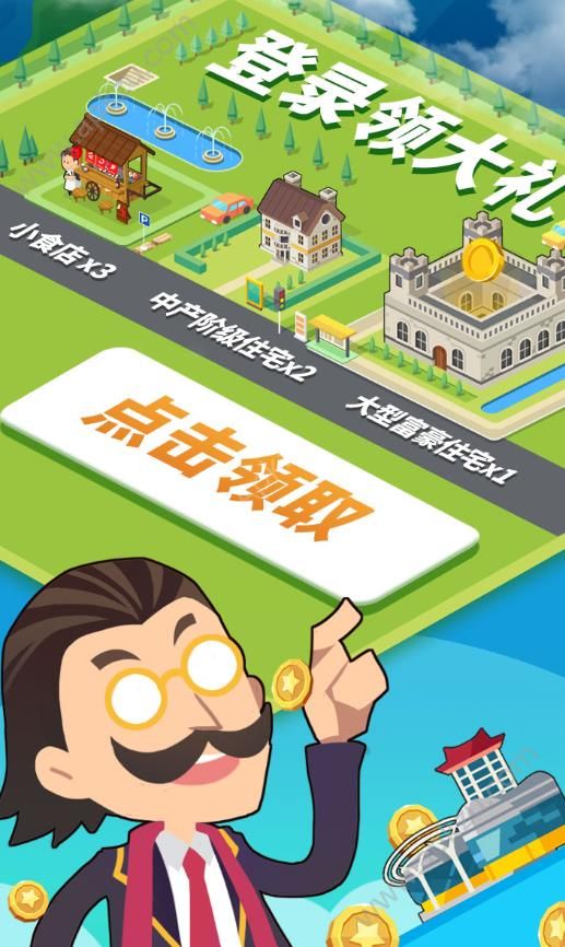 金币大富翁游戏图1