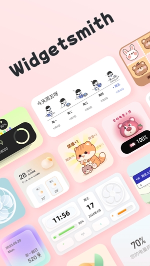 Widgetsmith最新版图3