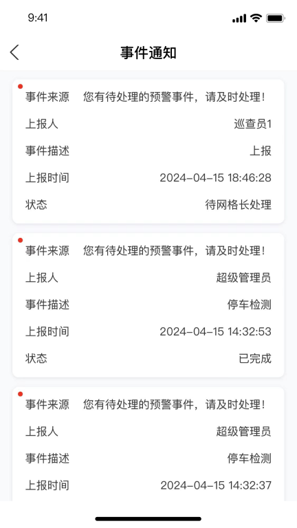 马坊城市管理 图2