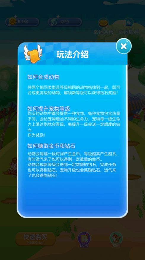 疯狂宠物蛋游戏安卓最新版  v1.0图1