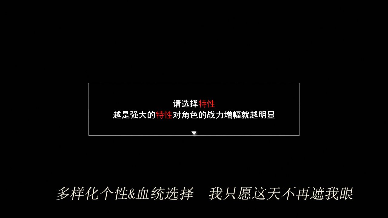 轮回再启游戏图4