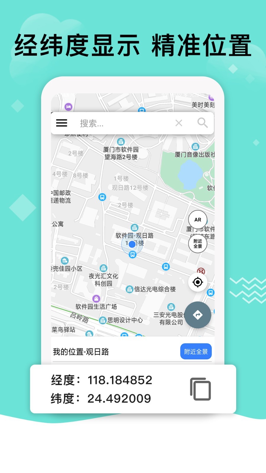 北斗地图2020新版图2