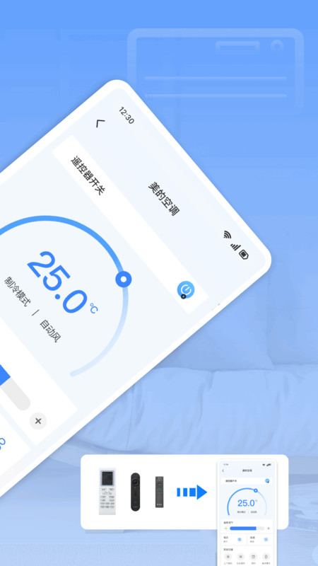 万能遥控器空调配对图3