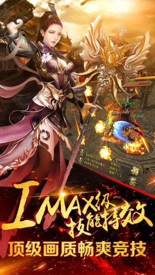 屠龙战记单职业传奇图1