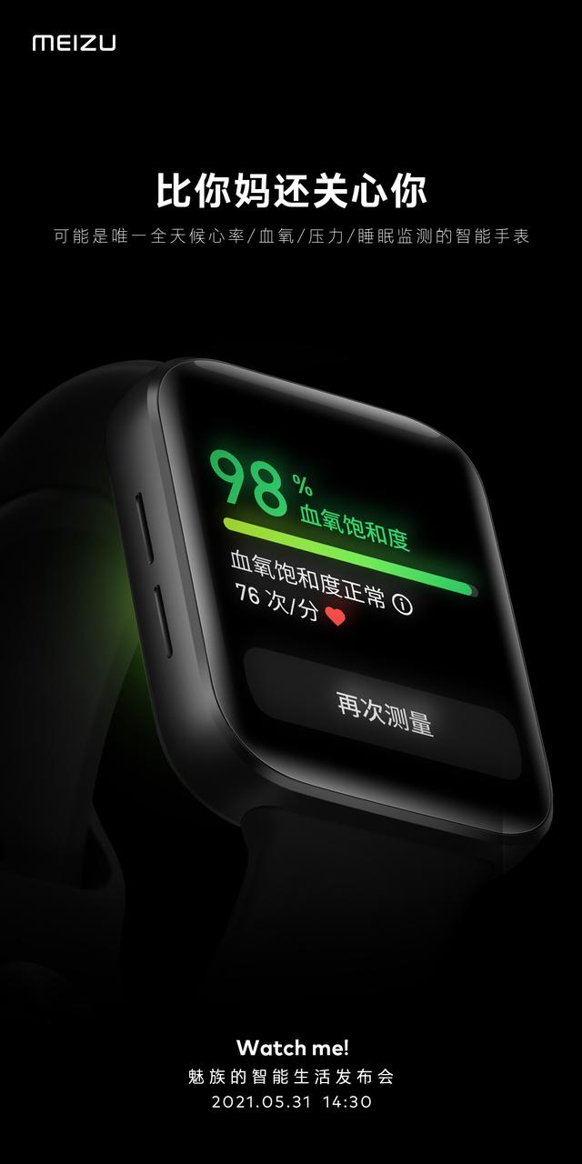 魅族lipro智能家居鸿蒙系统图2