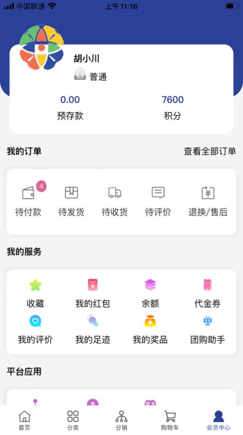八桂优鲜app图3