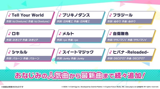 初音未来世界计划多彩舞台游戏中文手机版  v1.0图3