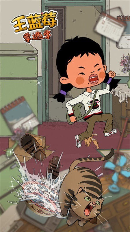 王蓝莓的校园生活游戏图3