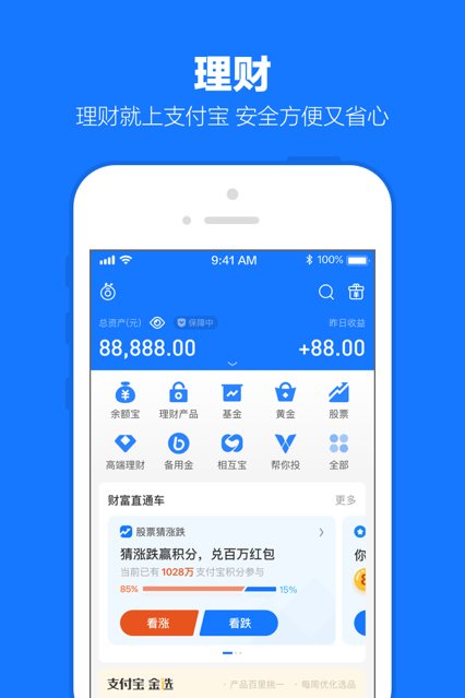 在吗口袋铃声支付宝最新版2021官方下载  v10.2.63.8810图3