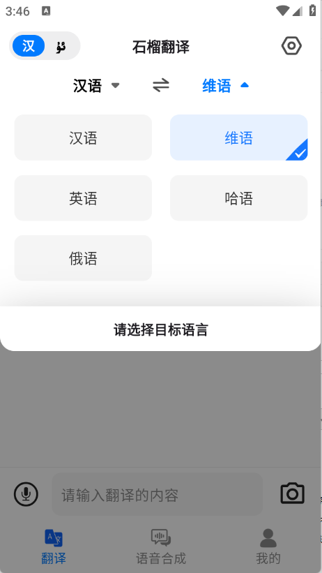 石榴翻译图3