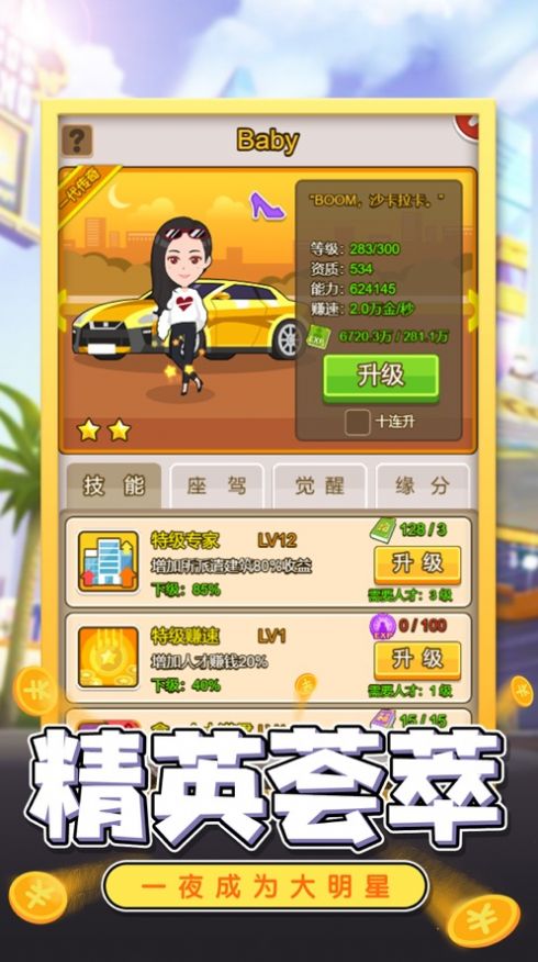 金币大富翁开局就有钱安卓版基本版  v1.0图3