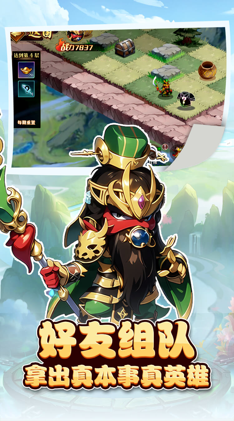 神奇三国（折每日送6480）图4