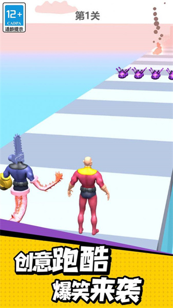 变异进化出击图1