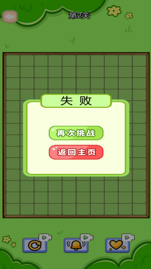 欢快消消消1图4