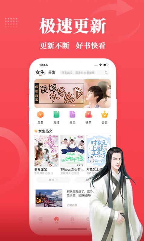 才子阅读最新版图4
