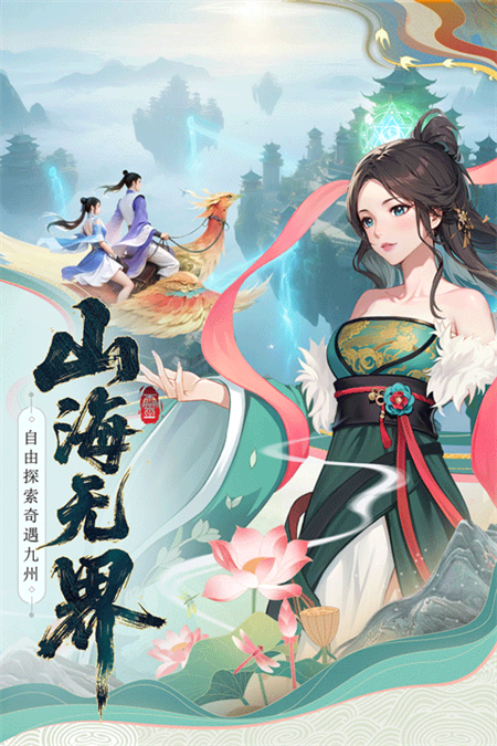 云中诀安卓版图4