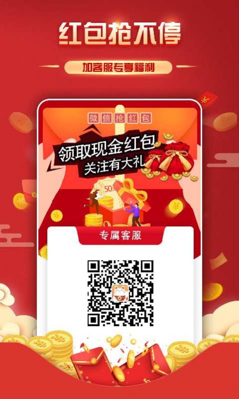 小钱迷app图3