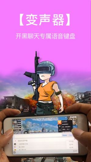 熊熊语音包安装图2