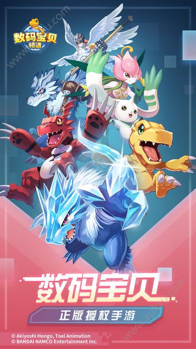 数码宝贝相遇游戏安卓免费版  v1.0图1