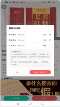 智慧团购app图4