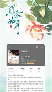 咪咕阅读旧版图3