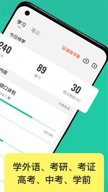 Anki记忆卡图2