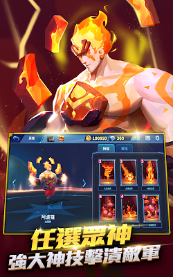 诸神交锋手游图4
