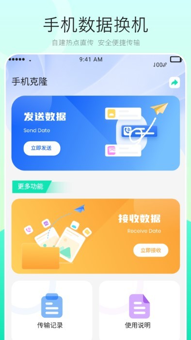 瘦身减肥app官网版  v2.0图2