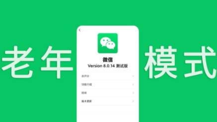 微信8.0.15版本合集