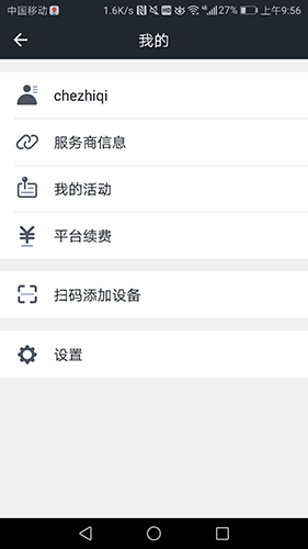 万物在线停车最新版 v1.8.21图1