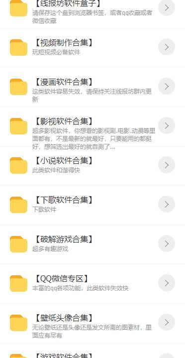 线报坊软件库最新图1