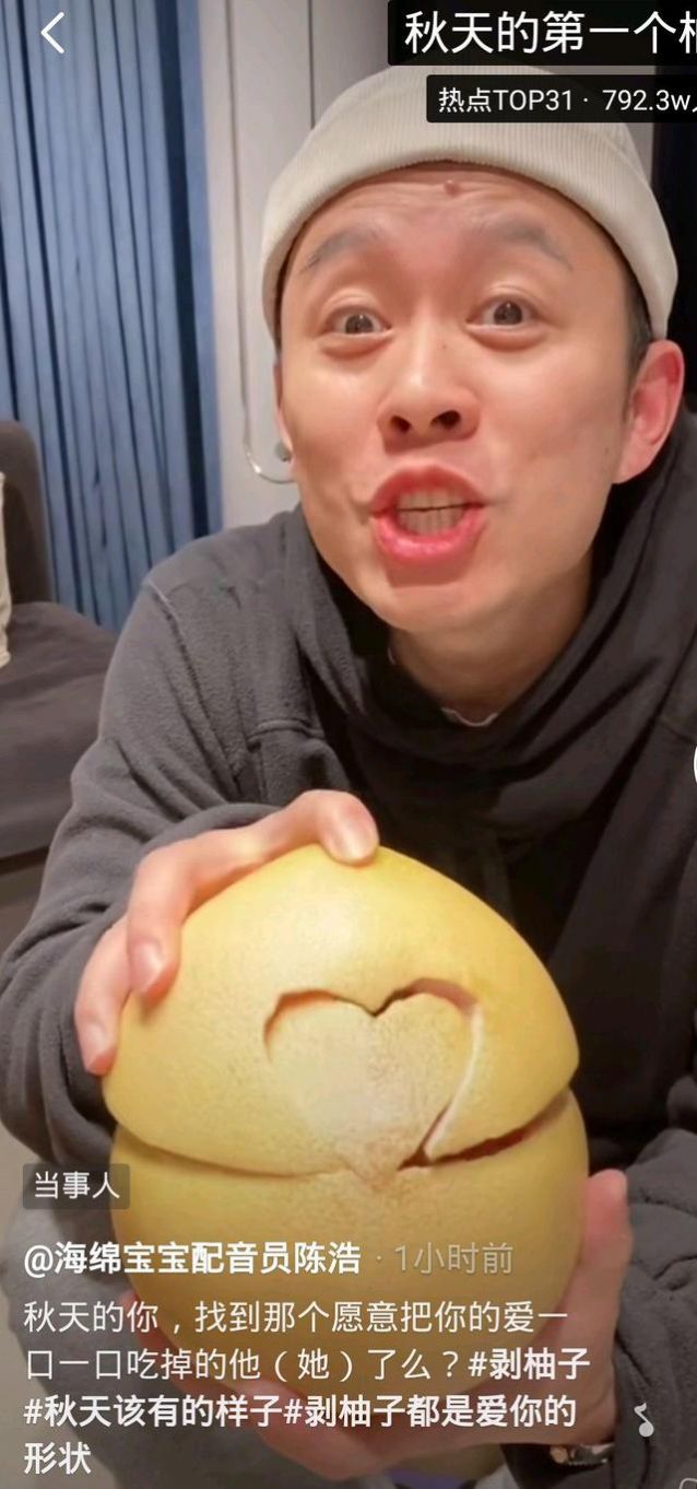 秋天的第一个柚子图片图4