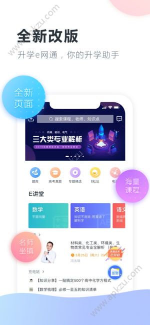 升学e网通升学助考一网通图1