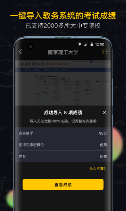 小书桌课表图4