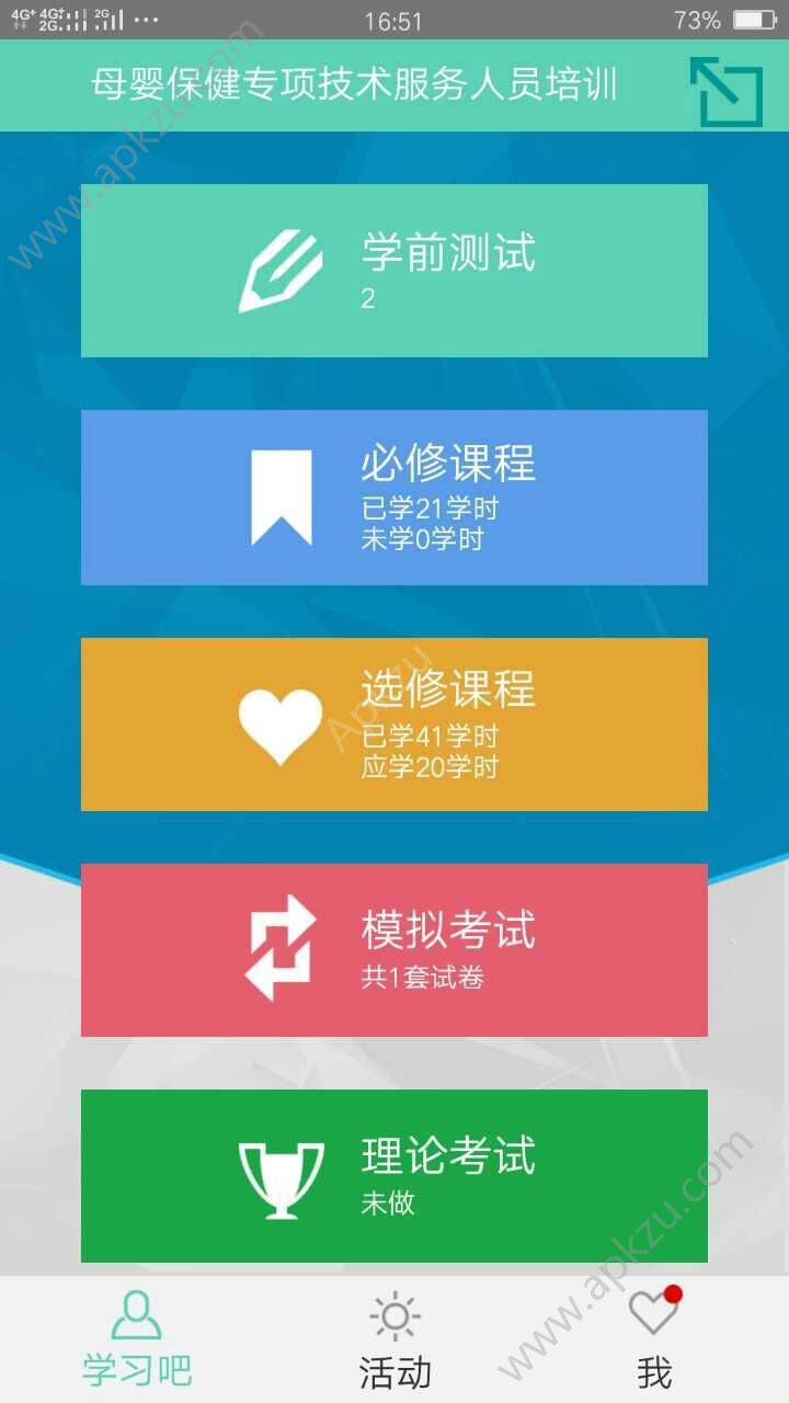掌上华医app下载安装 v3.57.1图1