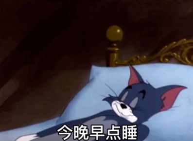 昨天梦见你脱了一半表情包图片图1