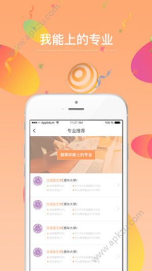 2019高考查分系统入口微信图3