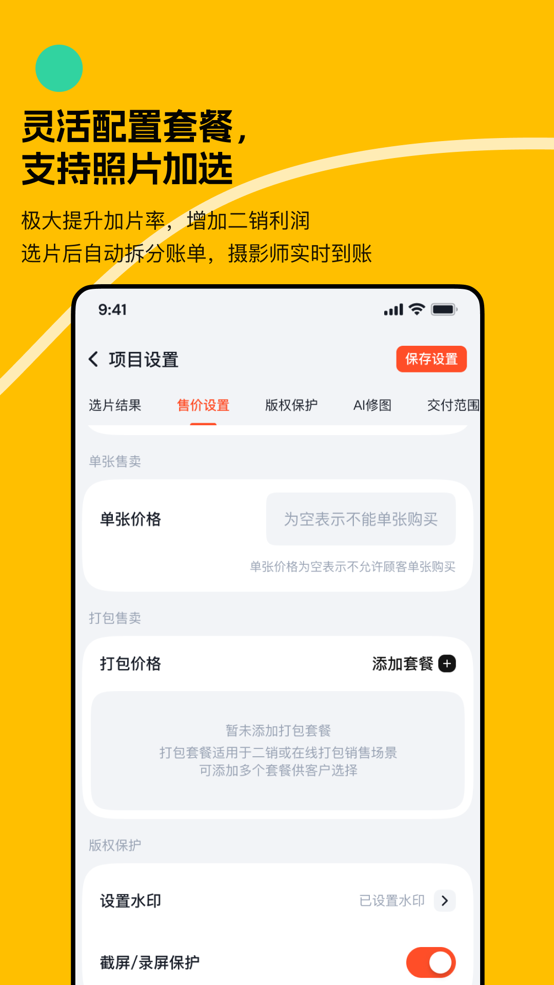 绚篇图4