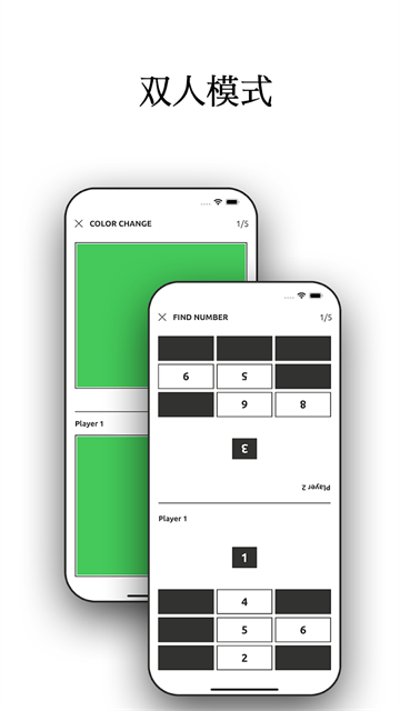 反应训练游戏图3