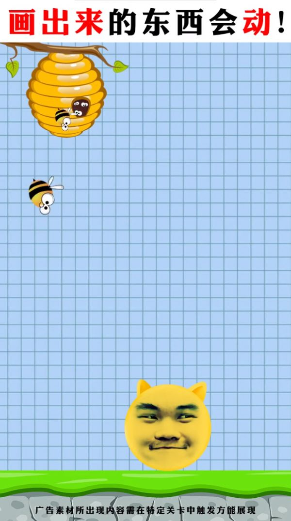 这关有点难安卓版图1