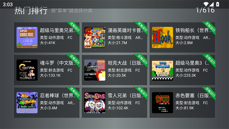 小鸡模拟器TV999版图7