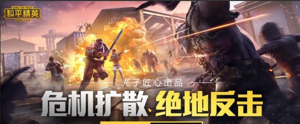 和平精英火腿刷点券防封版  v1.18.10图4