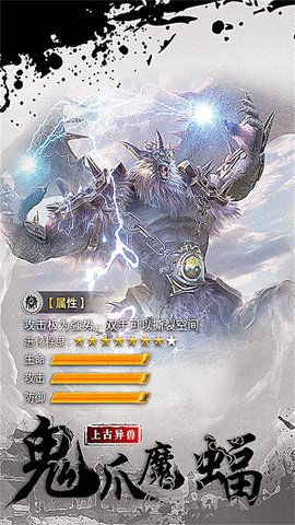 上古修仙山海传说官方版图3