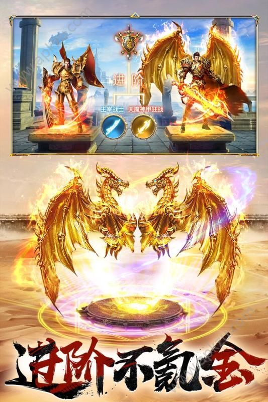 屠龙破晓手游官方下载安卓版  v1.0图4