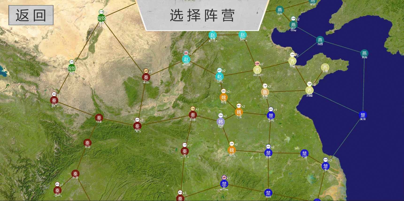 世界战史先秦安卓官方版游戏  v0.1图1