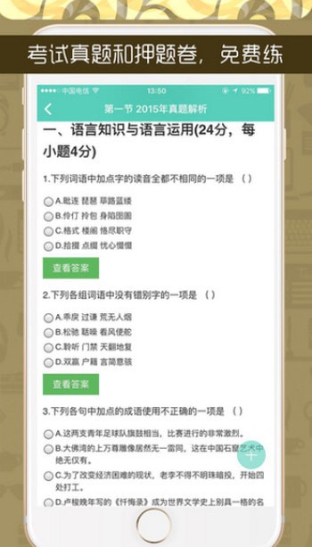 广东成教网app官网版图2